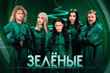 Звездные амбассадоры "ЗЕЛЁНЫХ" Анна Семенович, Роман Архипов и Павел Соколов сыграли ключевую роль в