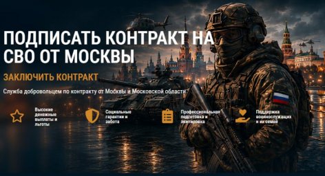 Условия контракта на СВО в Москве: поддержка и минимум бюрократии Условия контракта на СВО в Москве: поддержка и минимум бюрократии